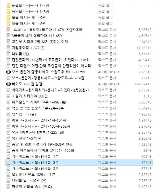 어렵사리 완결본 소설 텍본 모음 구했음_1.webp
