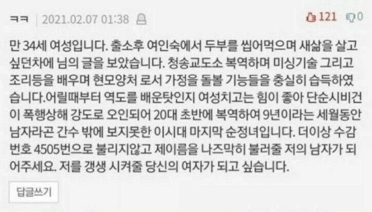 아이 엄마가되어줄 30대를 찾는 40대 이혼남.JPG_2.webp