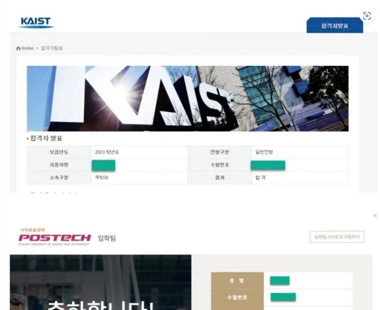 ??? : 딸이 지방공대 두 곳에 합격했어요.JPG_2.webp