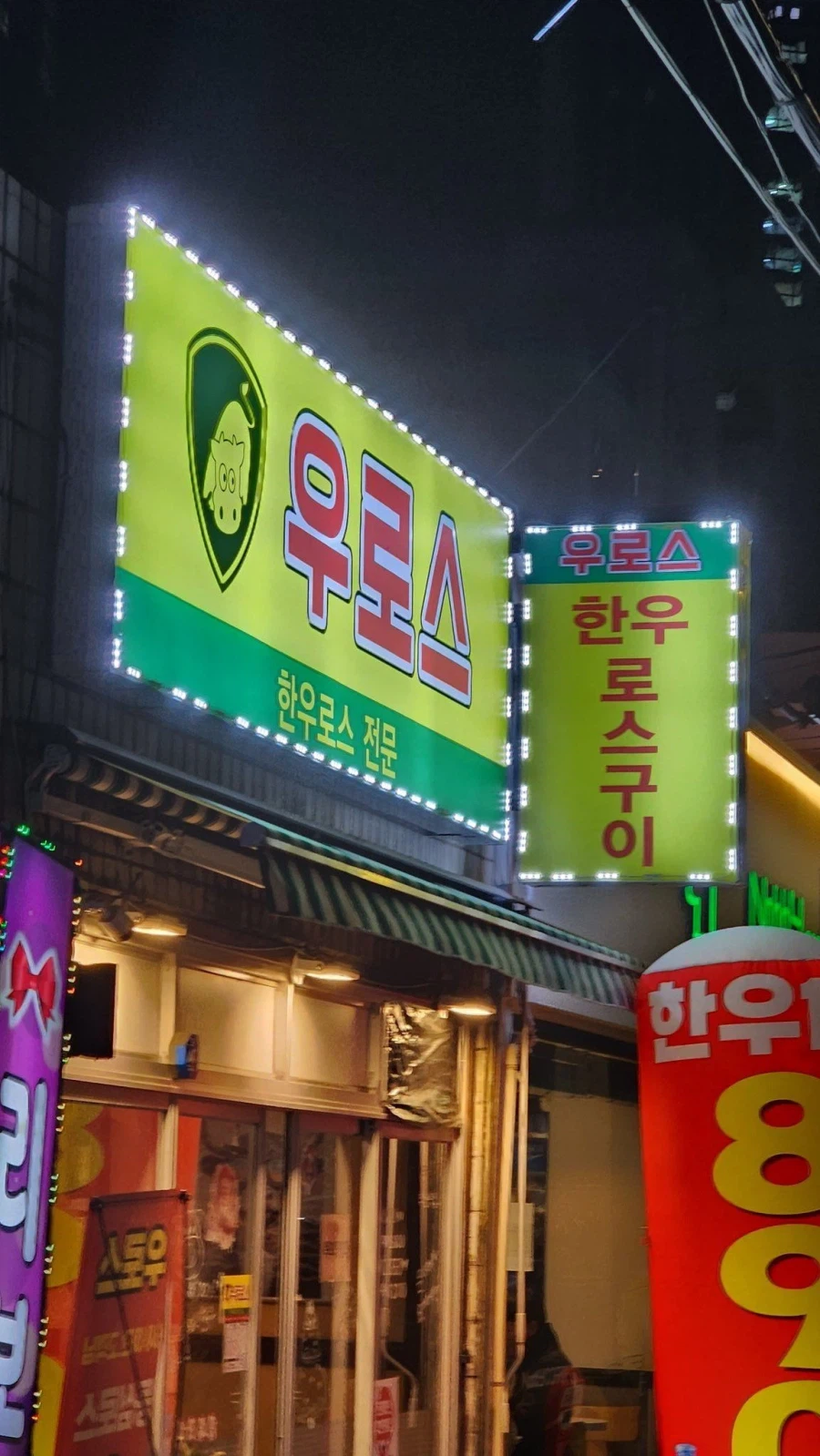 트릭컬) 이야 이집 떡갈비 잘하네_1.webp