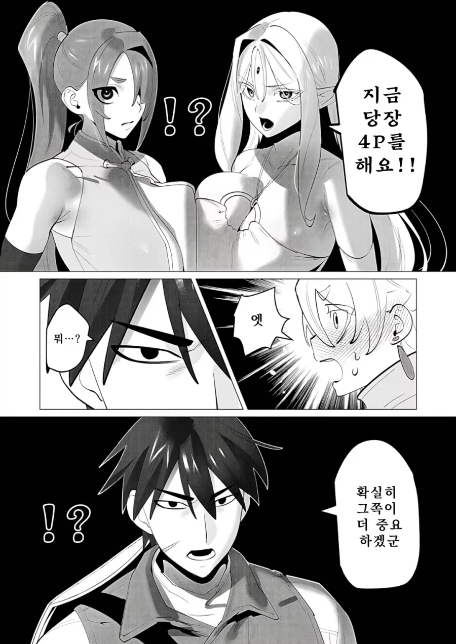 용사에게 왕국의 멸망보다 중요한 것_2.webp