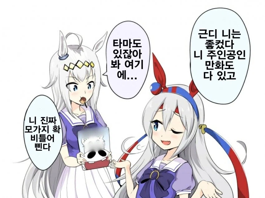 왕바우와 타마모.jpg_1.webp