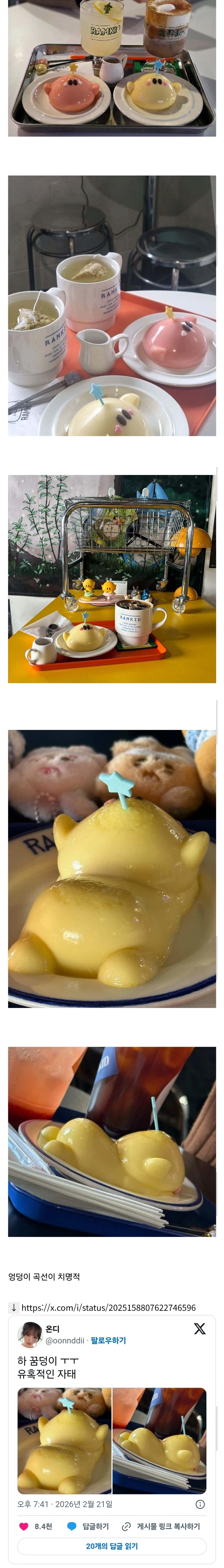 한때 마스코트였던 인물의 엉덩이...충격_1.webp