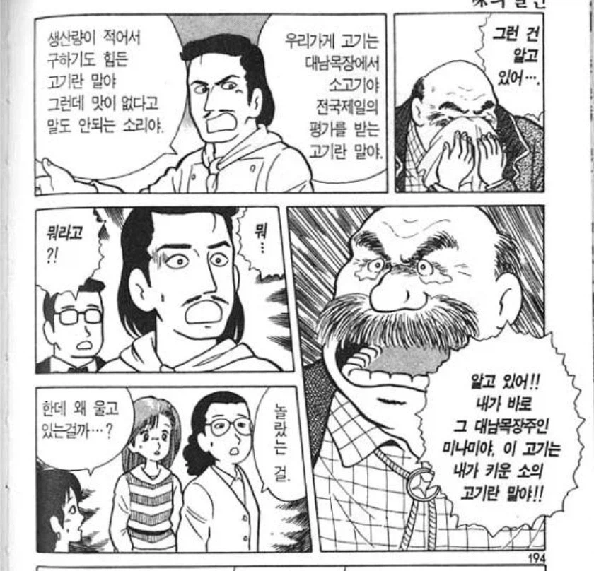 요리 주문을 하고 맛없다고 행패부리는 손님_8.webp