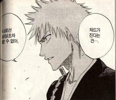 블리치의 장르는 개그_1.webp