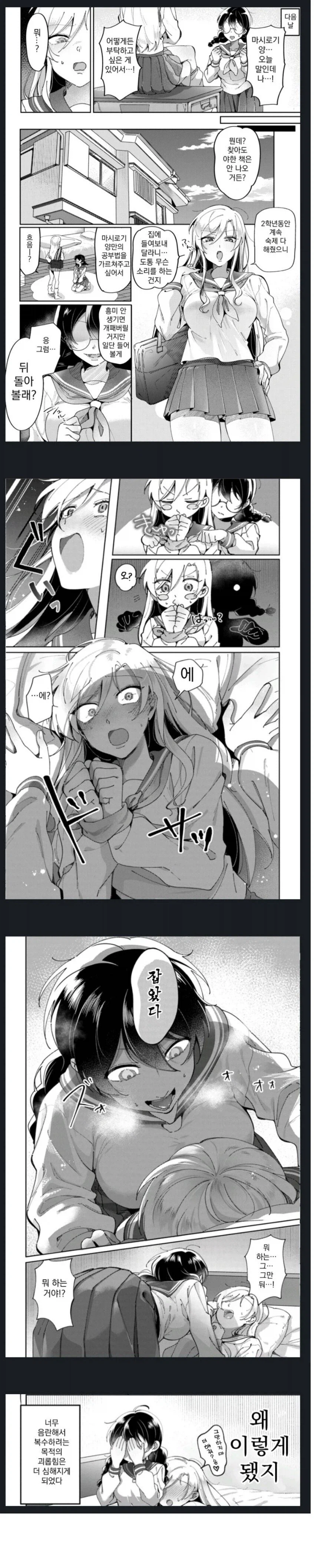 괴롭히던 일진 참교육 결과.jpg_1.webp