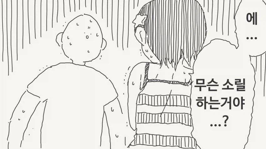 메스가키가 동정이라 놀리는.mamga_4.webp