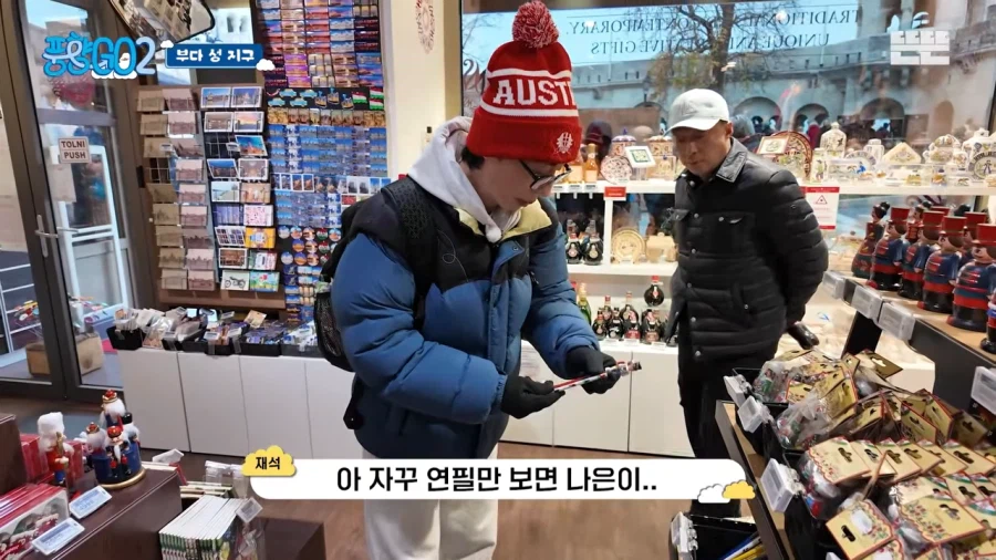 연필 한자루도 쉽게 못사는 유재석ㅠㅜ_2.webp