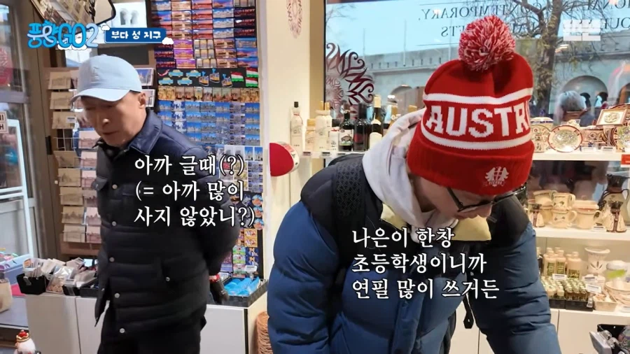 연필 한자루도 쉽게 못사는 유재석ㅠㅜ_3.webp