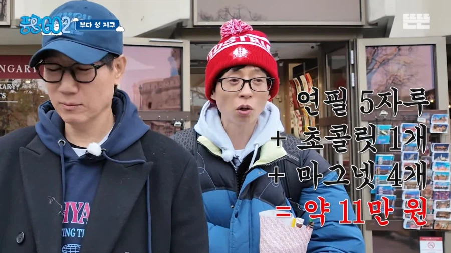 연필 한자루도 쉽게 못사는 유재석ㅠㅜ_21.webp