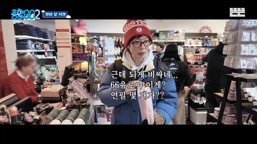 연필 한자루도 쉽게 못사는 유재석ㅠㅜ_26.webp