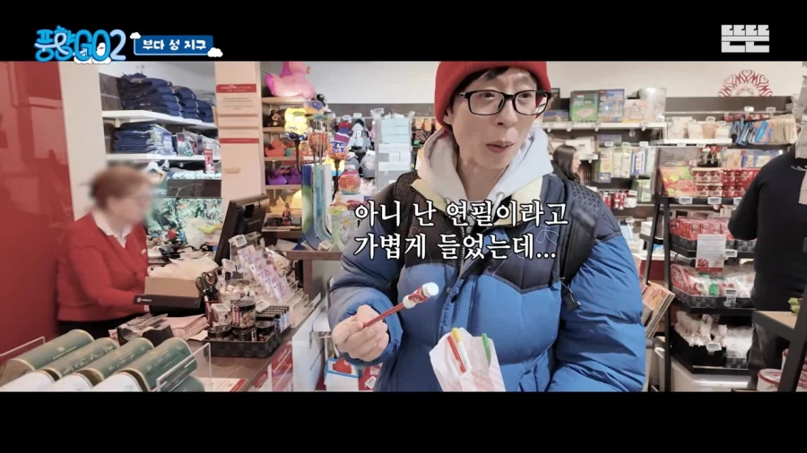 연필 한자루도 쉽게 못사는 유재석ㅠㅜ_29.webp