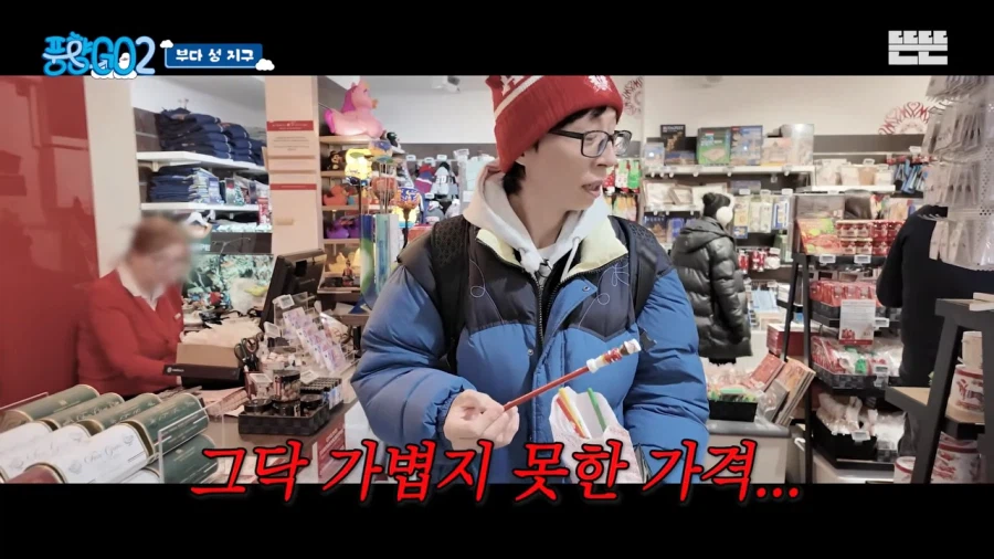 연필 한자루도 쉽게 못사는 유재석ㅠㅜ_30.webp