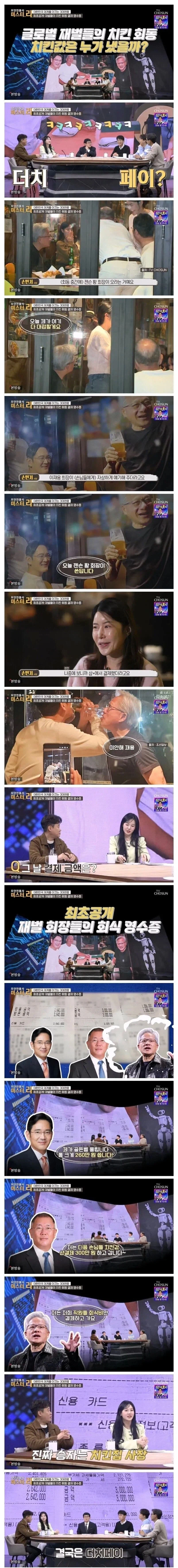 역시 용팔이는 믿을 수가 없다 ㅋㅋㅋㅋ_1.webp