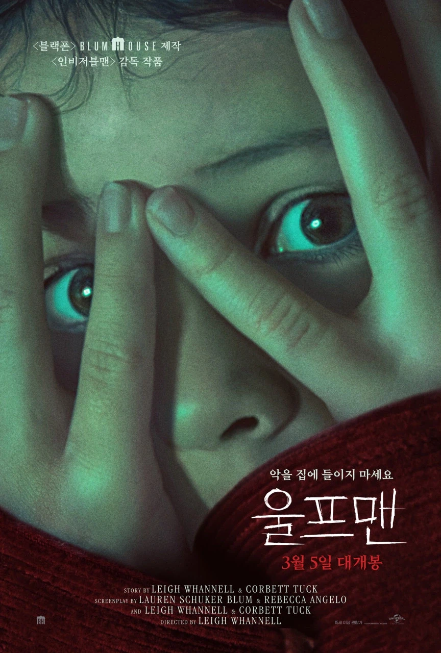 묘하게 예고편 사기 같은 영화.movie_1.webp