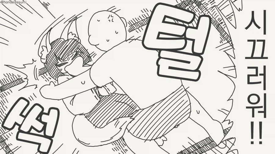 싫다!!, 인간의 아이는 낳기 싫어.....manwhq_2.webp