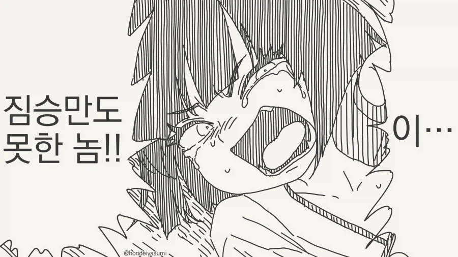 싫다!!, 인간의 아이는 낳기 싫어.....manwhq_3.webp