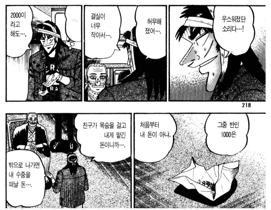 효도회장 : 치료비 정도는 부담해줄 수도 있지_1.webp