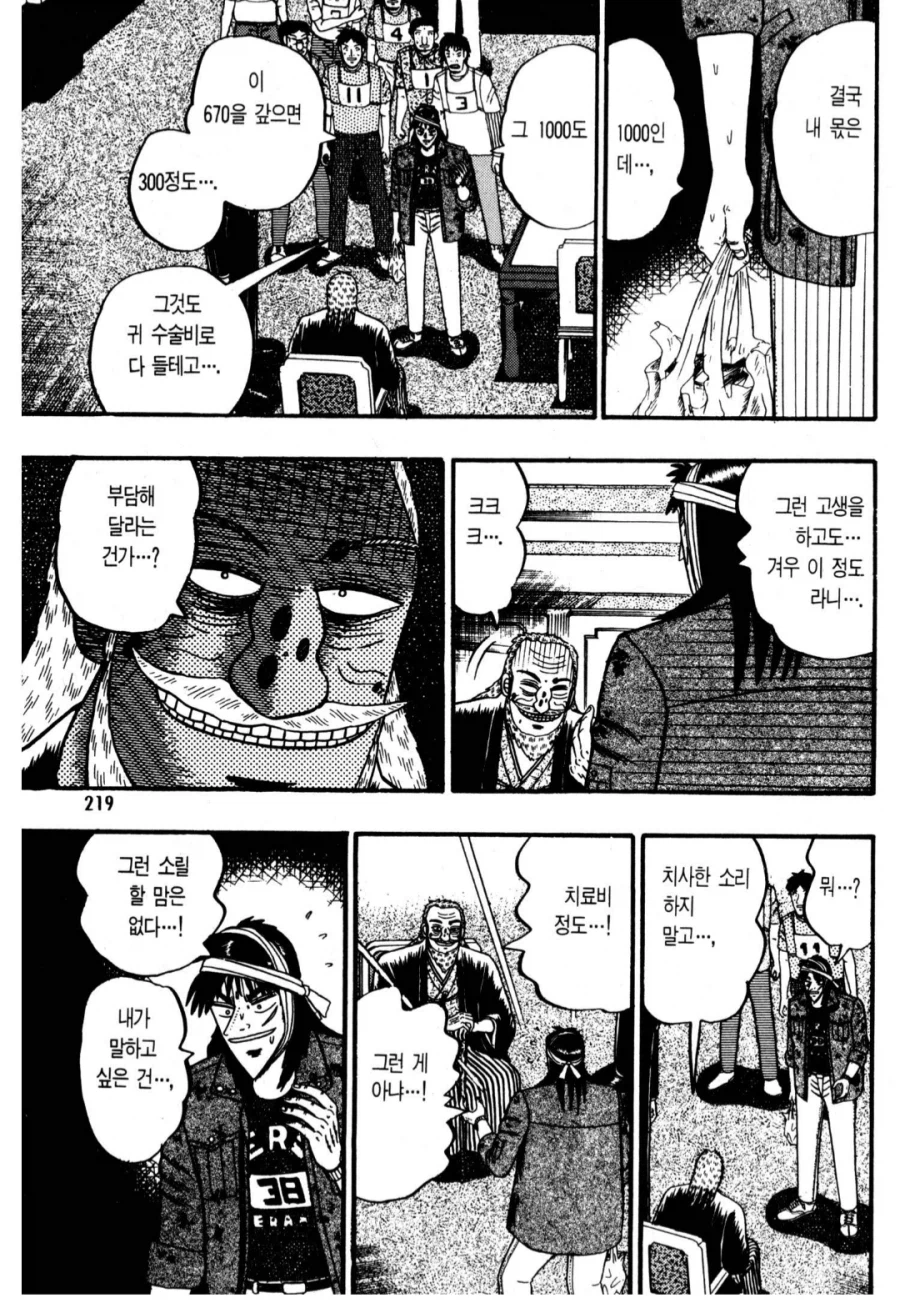 효도회장 : 치료비 정도는 부담해줄 수도 있지_2.webp