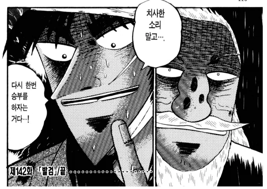 효도회장 : 치료비 정도는 부담해줄 수도 있지_3.webp