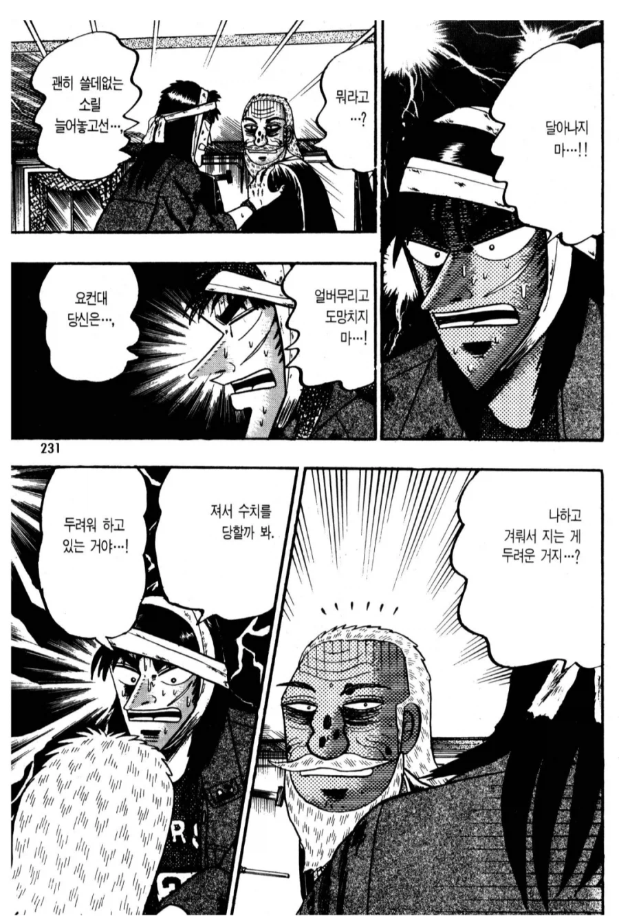 효도회장 : 치료비 정도는 부담해줄 수도 있지_4.webp