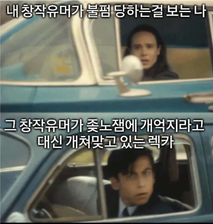 렉카 당하는것보다 더 ㅈ같은 상황_1.webp