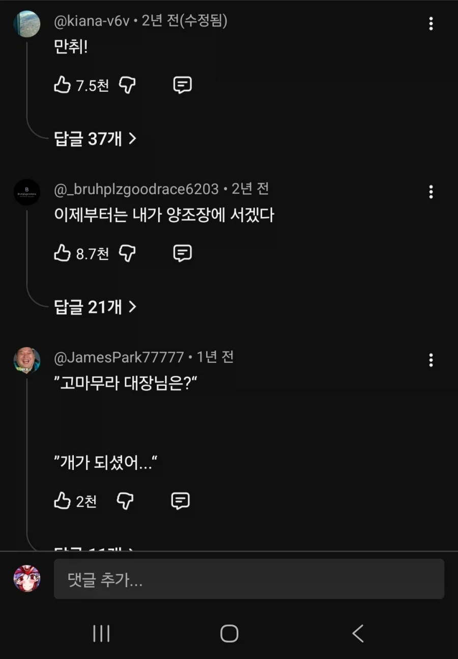 쿠로사키 이치고, 운전대행 이다._3.webp