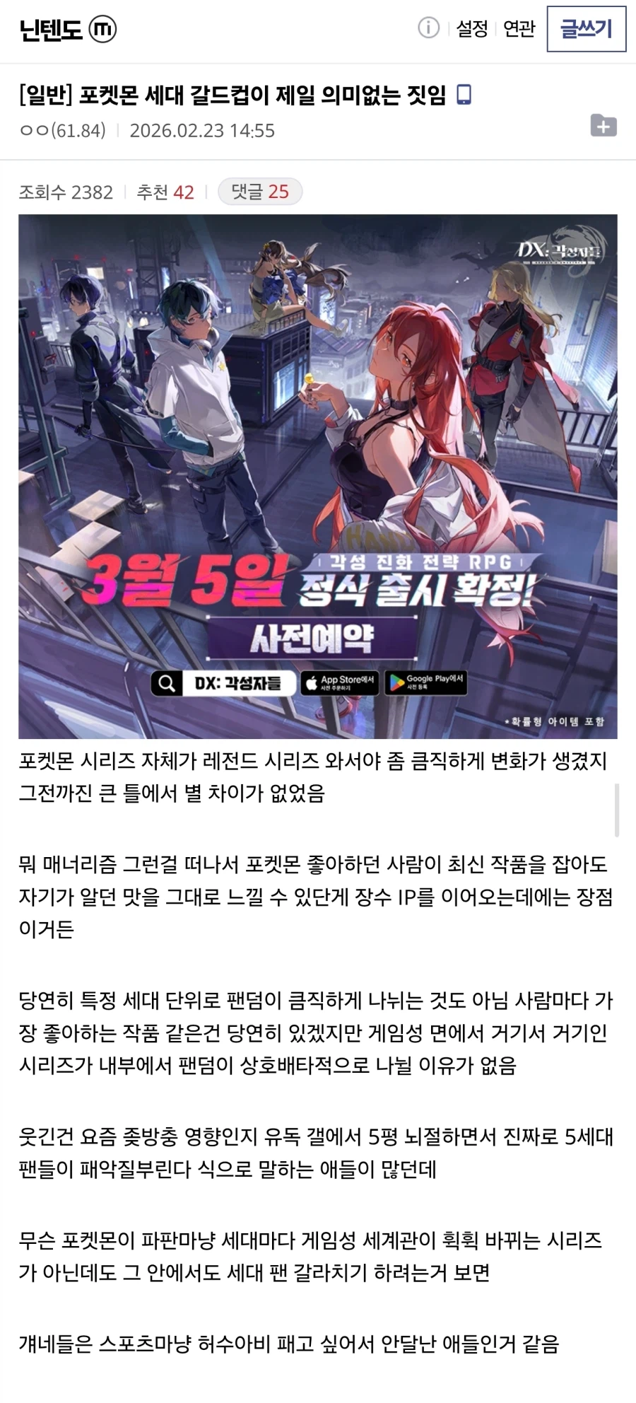 포켓몬 세대 갈드컵이 제일 의미없는 짓임_1.webp