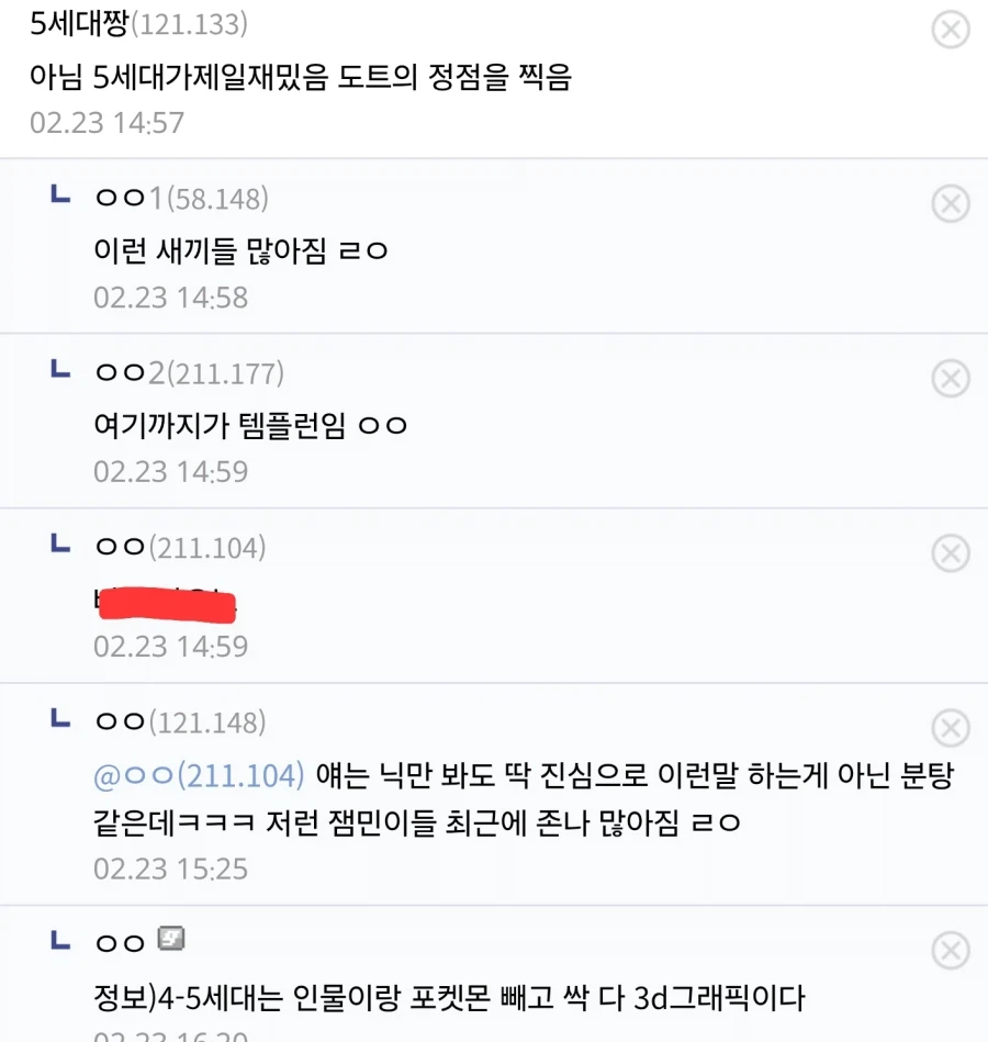 포켓몬 세대 갈드컵이 제일 의미없는 짓임_2.webp