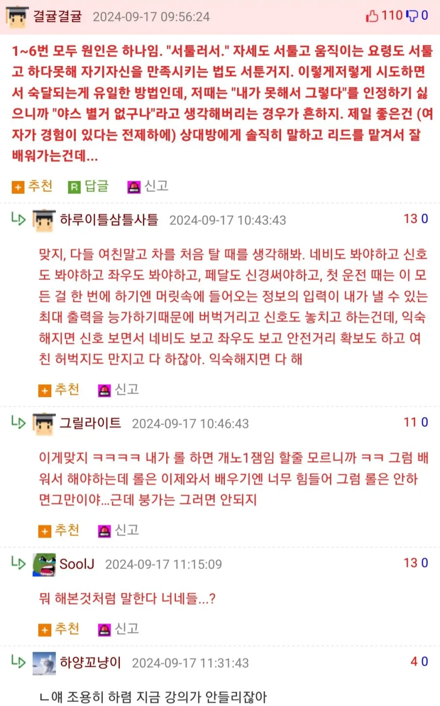 여친과 ㅅㅅ 처음 한 남자의 후기_4.webp