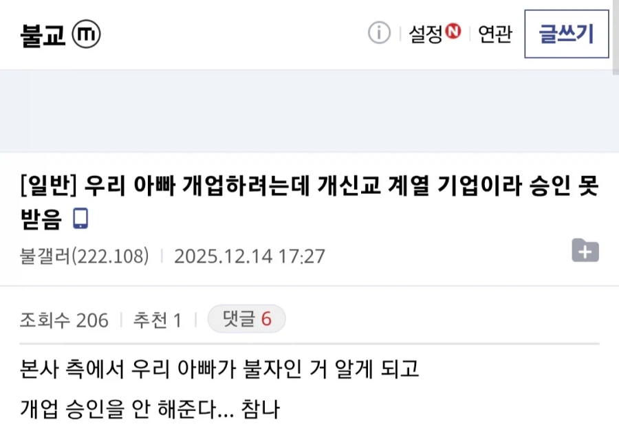 개업 승인 못받는 의외의 이유_1.webp