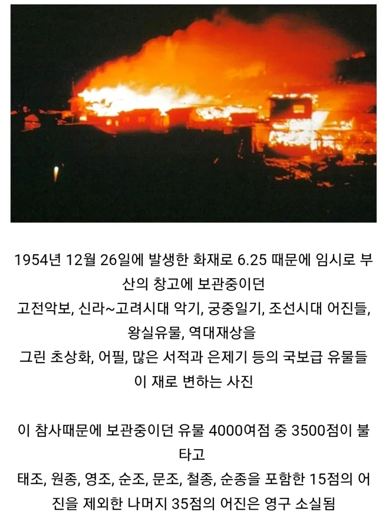한국 최악의 화재로 인한 문화재 소실 사건.JPG_1.webp