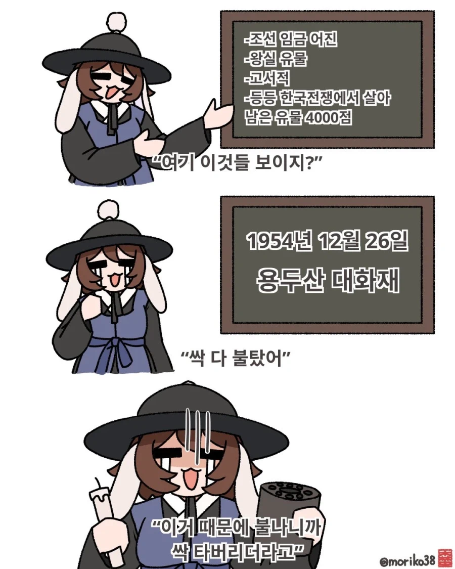 한국 최악의 화재로 인한 문화재 소실 사건.JPG_2.webp