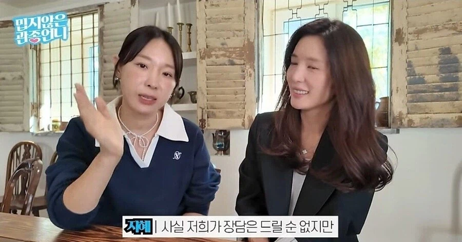 오랜 세월 끝에 불화 다 풀었다는 혼성그룹 샵.jpg_6.webp