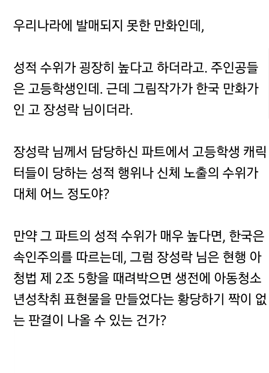 아청법 비판하는 척 하면서 좌표 찍지 말고_9.webp