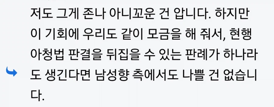 아청법 비판하는 척 하면서 좌표 찍지 말고_1.webp