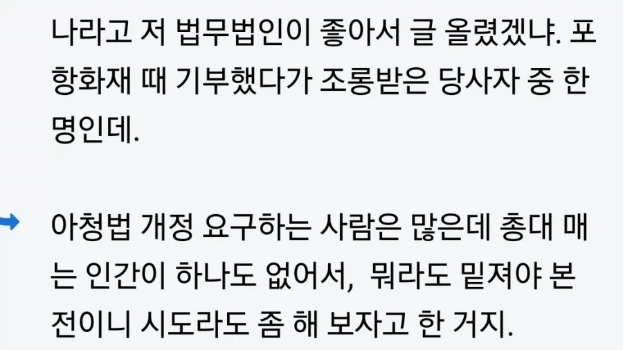 아청법 비판하는 척 하면서 좌표 찍지 말고_2.webp