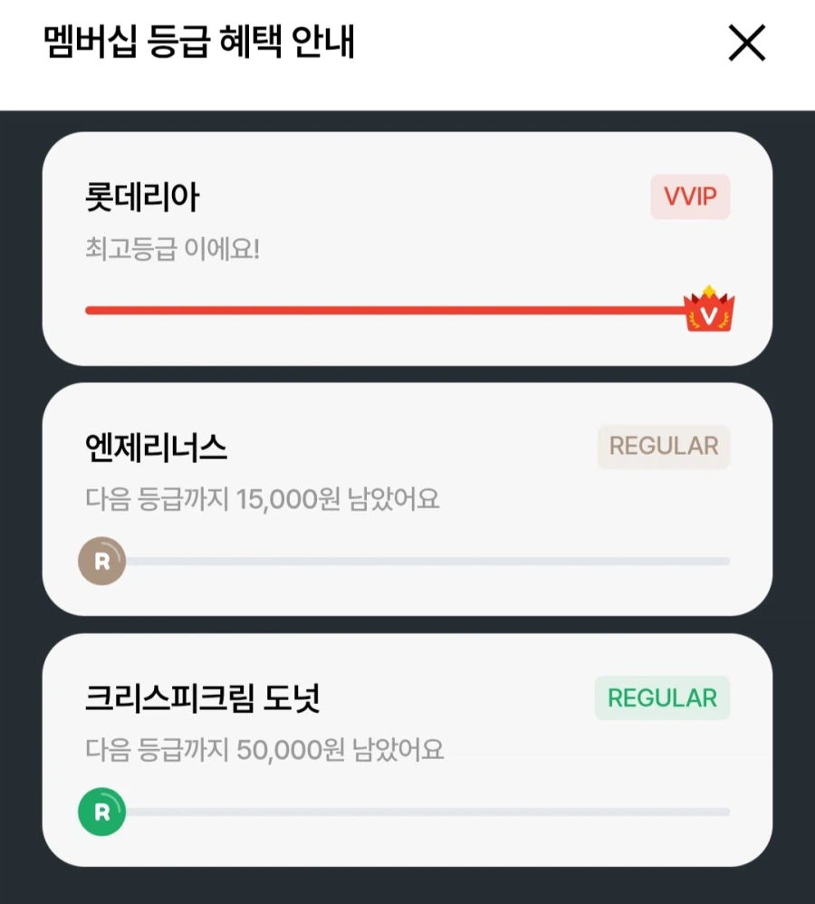 롯데리아 VVIP가 되면 좋은 이유..._1.webp