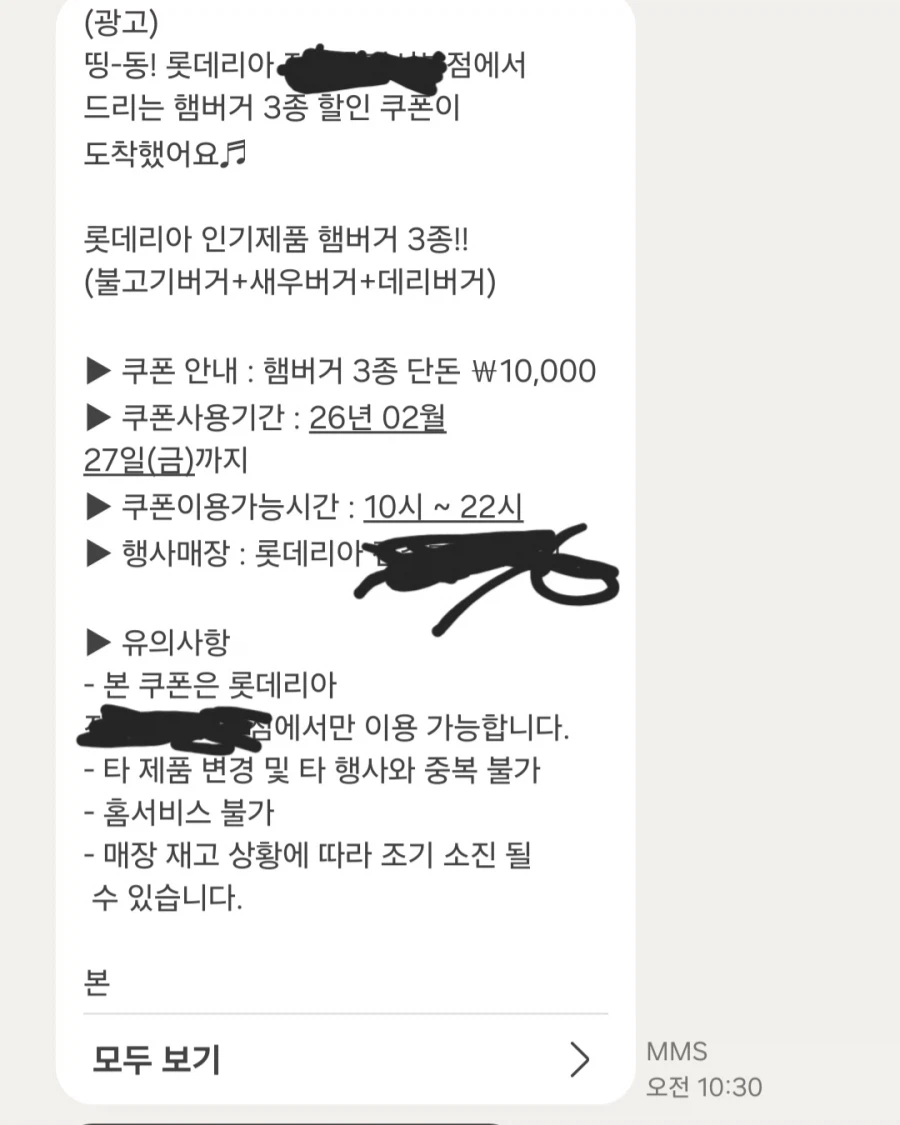 롯데리아 VVIP가 되면 좋은 이유..._2.webp