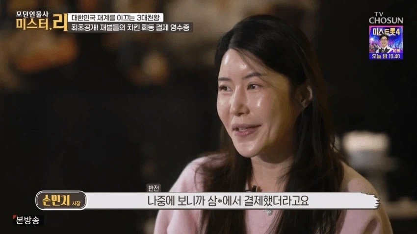 깐부회동 치킨값의 진실_3.webp