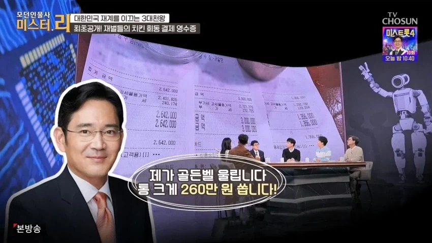 깐부회동 치킨값의 진실_4.webp