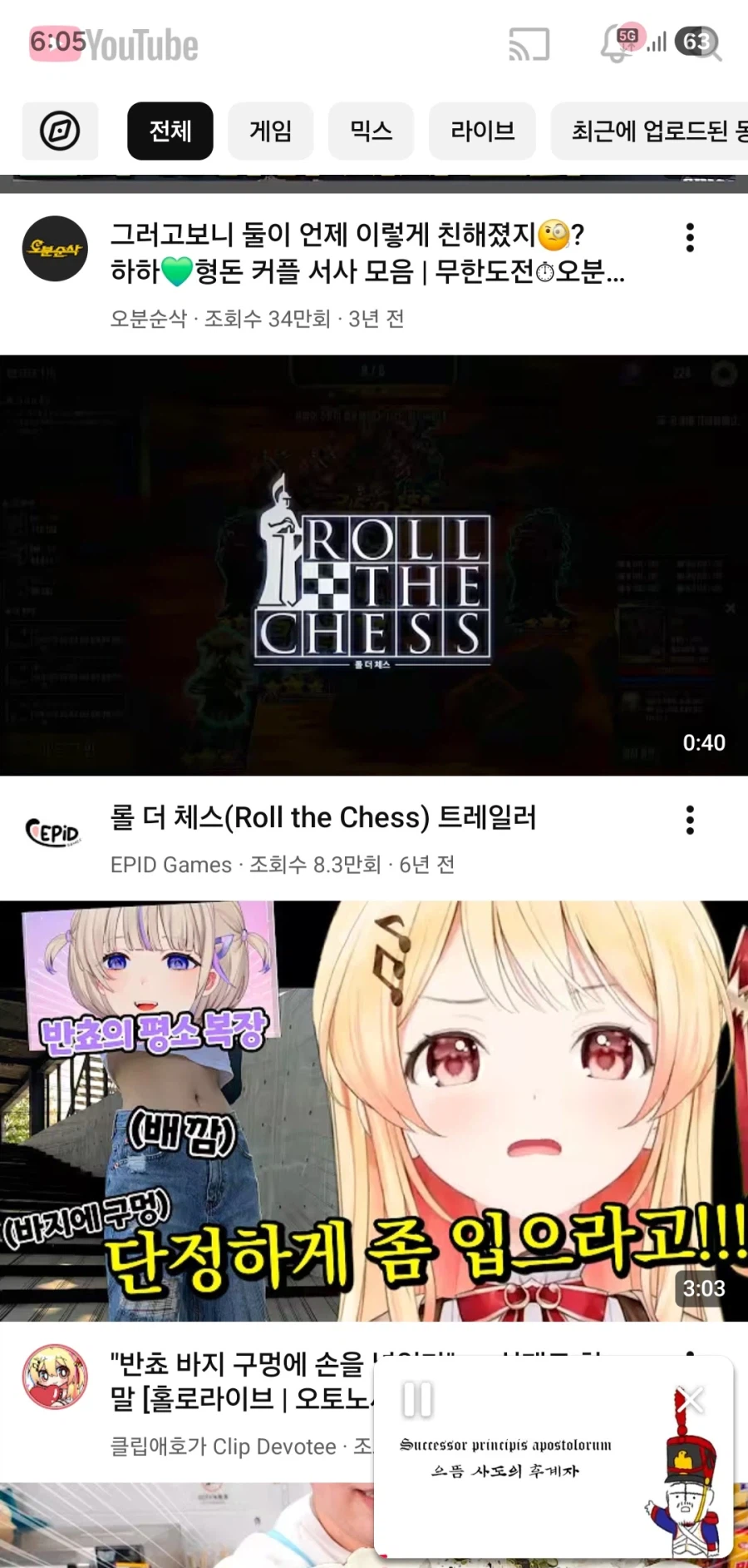 트릭컬)험한게 나와버렸다_1.webp