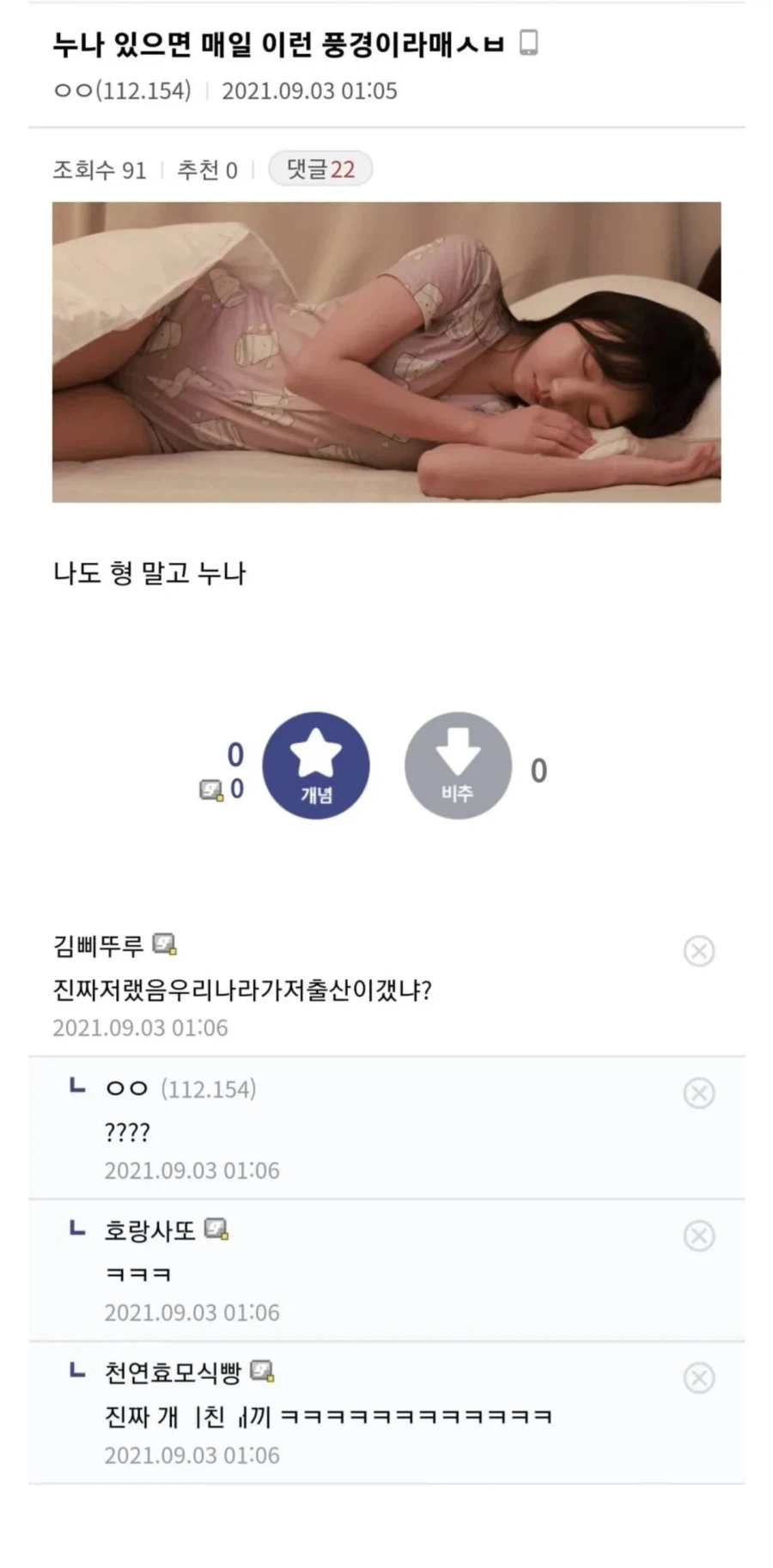 친누나 있으면 이런거 매일 본다며_1.webp