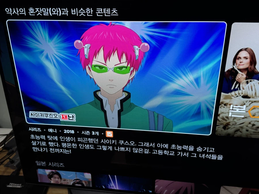 약사의 혼잣말 다음 시즌 기다리는 분들_1.webp