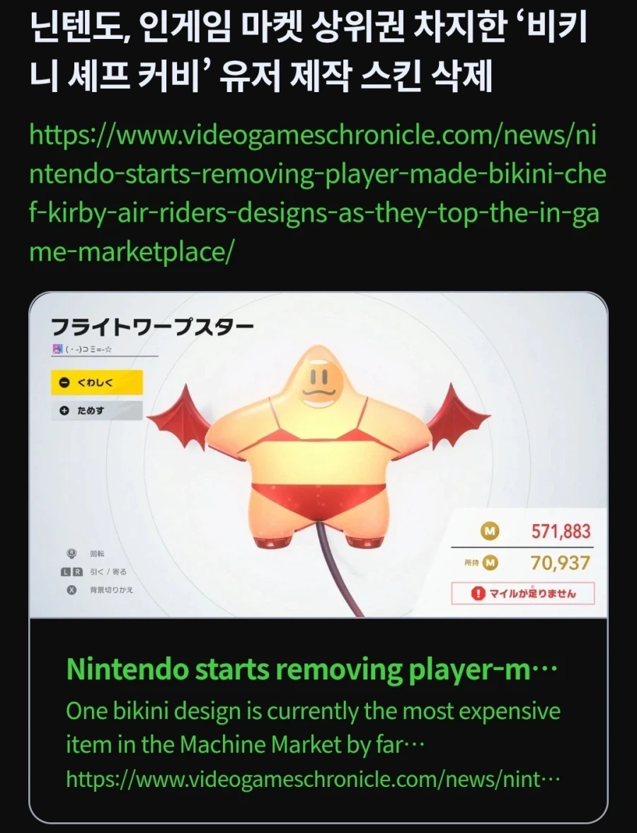 닌텐도에 출장 서비스 갔다가 단속반에 걸린 뚱이_2.webp