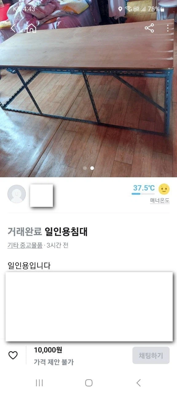 당근마켓에서 본 재미있는 판매글_1.webp