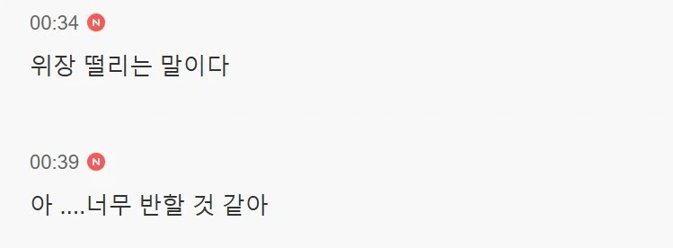 백반집에서 인생 최고 플러팅 멘트를 듣다_2.webp