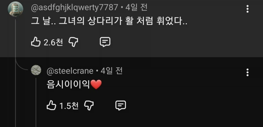 백반집에서 인생 최고 플러팅 멘트를 듣다_3.webp