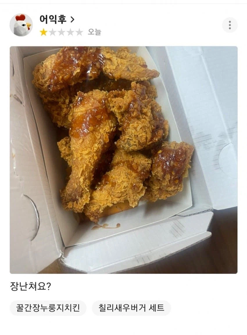 화가 잔뜩 난 양념치킨 주문한사람_1.webp