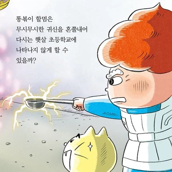 그걸 왜 볶는 거냐아아아아_1.webp